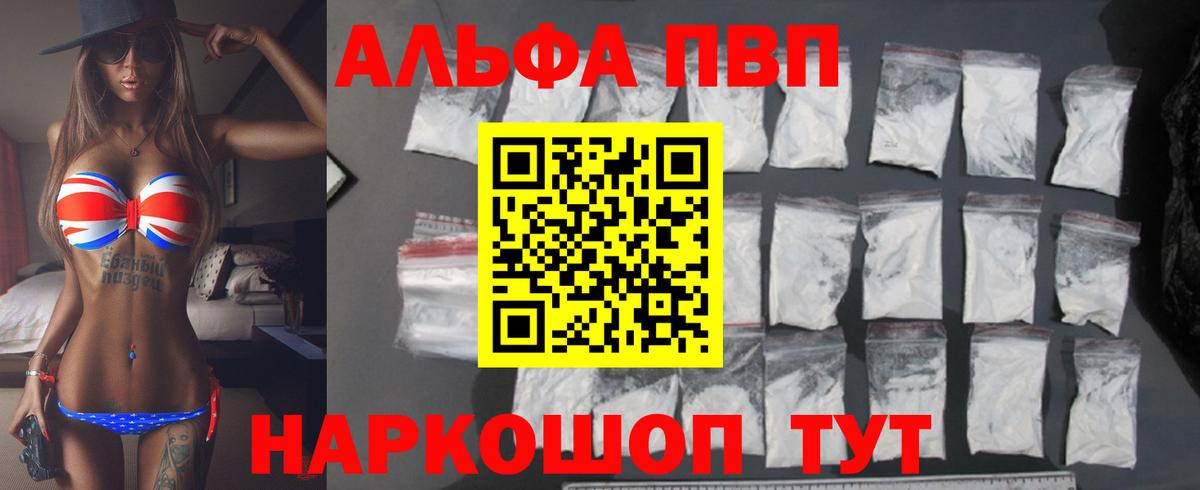 Стерлитамак  А ПВП мука  APVP СК  Вход с VPN 