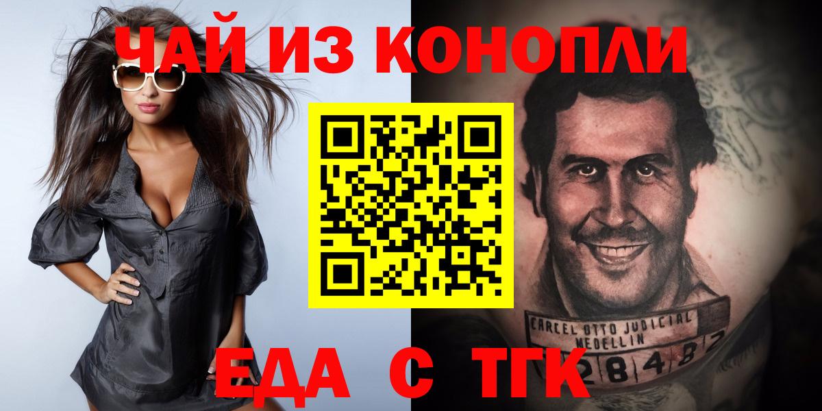 Стерлитамак  Печенье с ТГК марихуана  Вход с VPN 