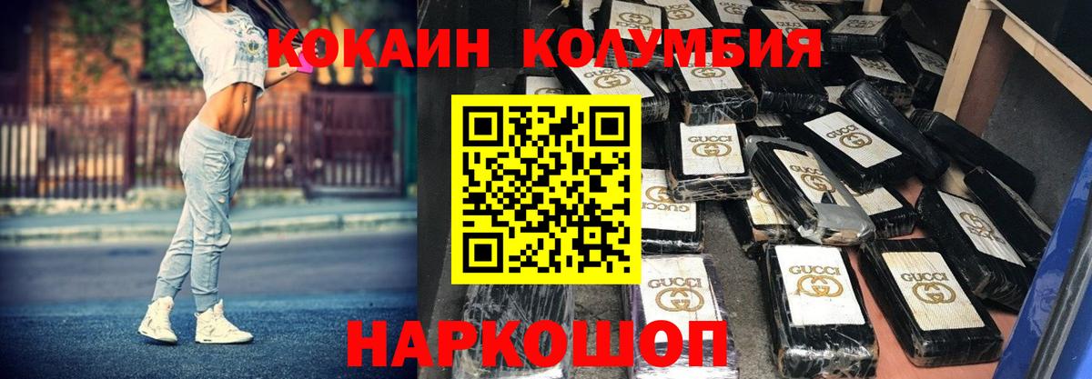 Стерлитамак  КОКАИН Fish Scale  Вход с VPN 