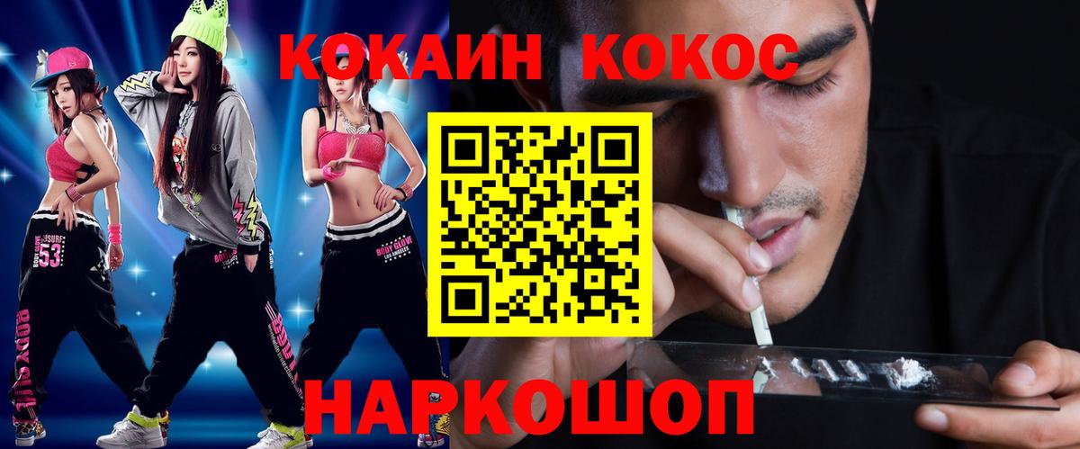 КОКАИН 98% Стерлитамак