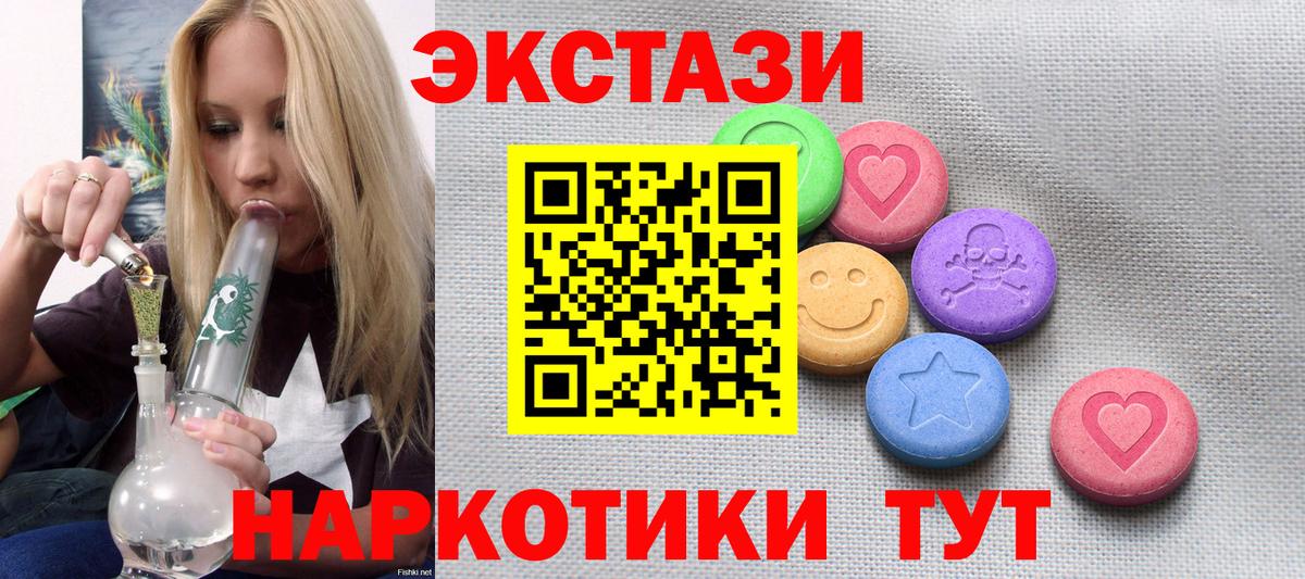 Ecstasy Philipp Plein  Ecstasy XTC  купить   Вход с VPN  Стерлитамак  Ecstasy 