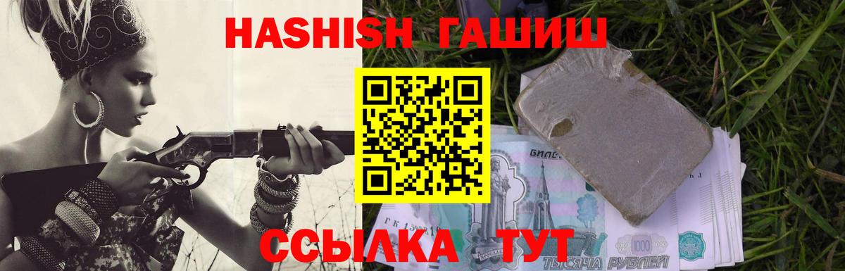 Гашиш VHQ  Вход с VPN  ГАШИШ  Стерлитамак 