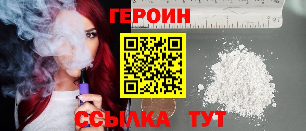 Стерлитамак  ГЕРОИН герыч  Вход с VPN 