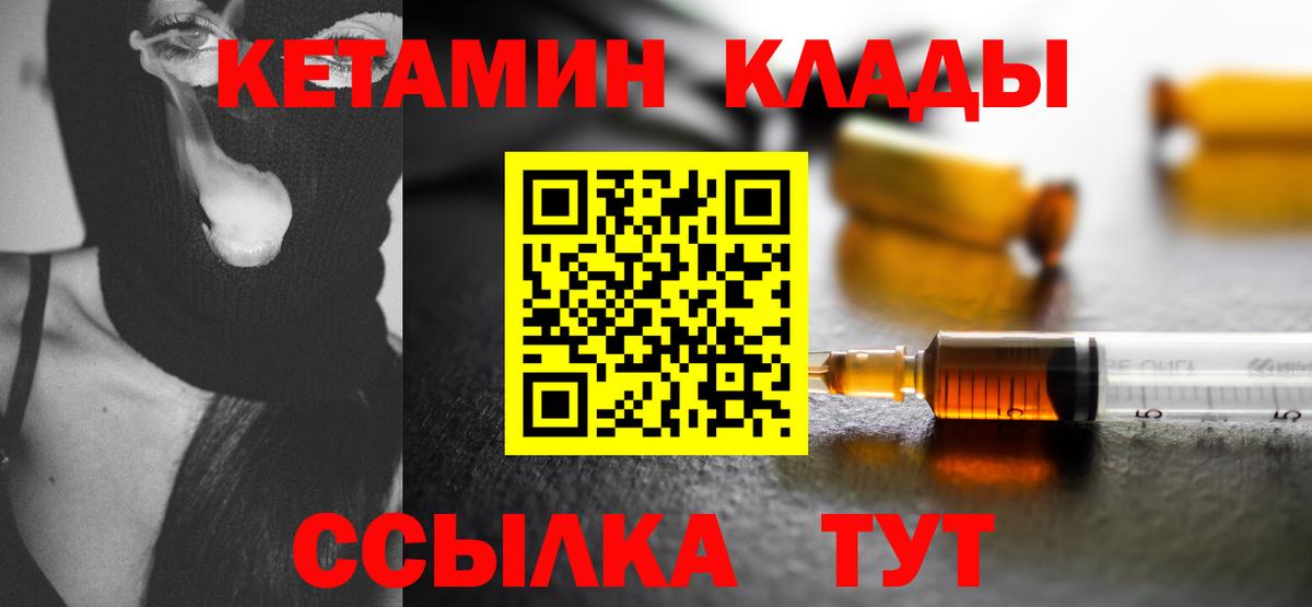 Кетамин ketamine  Вход с VPN  Стерлитамак 