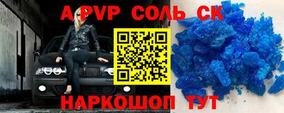 соль курить ск Бузулук