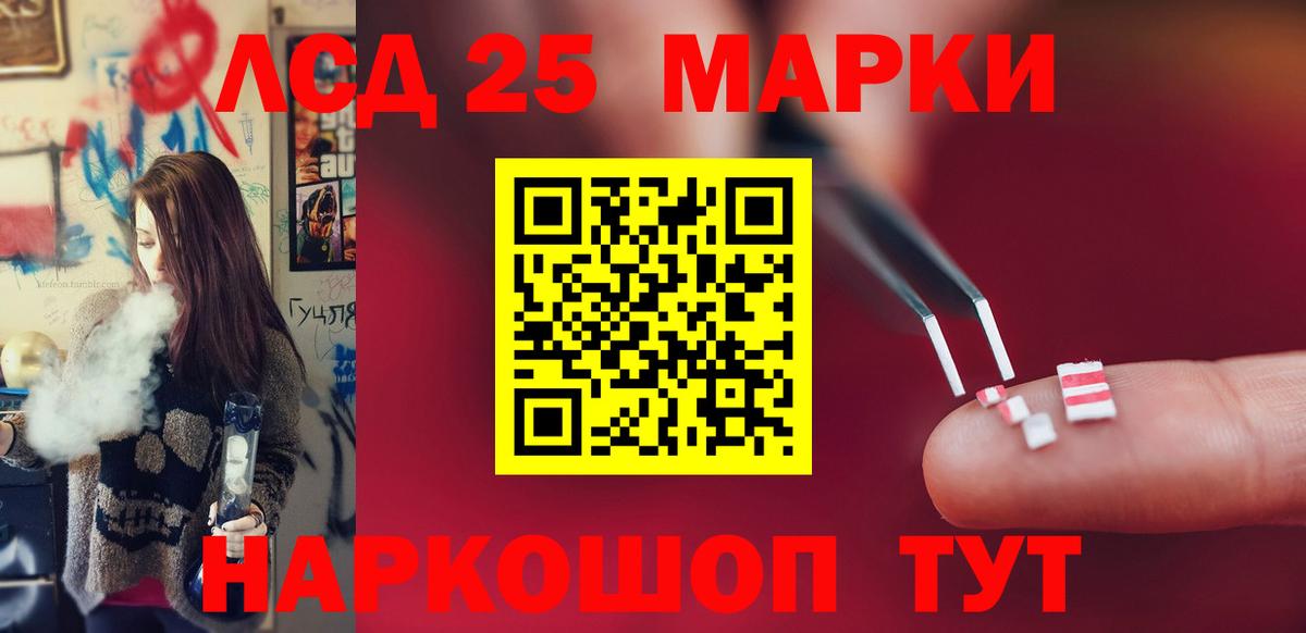 ЛСД экстази кислота Стерлитамак