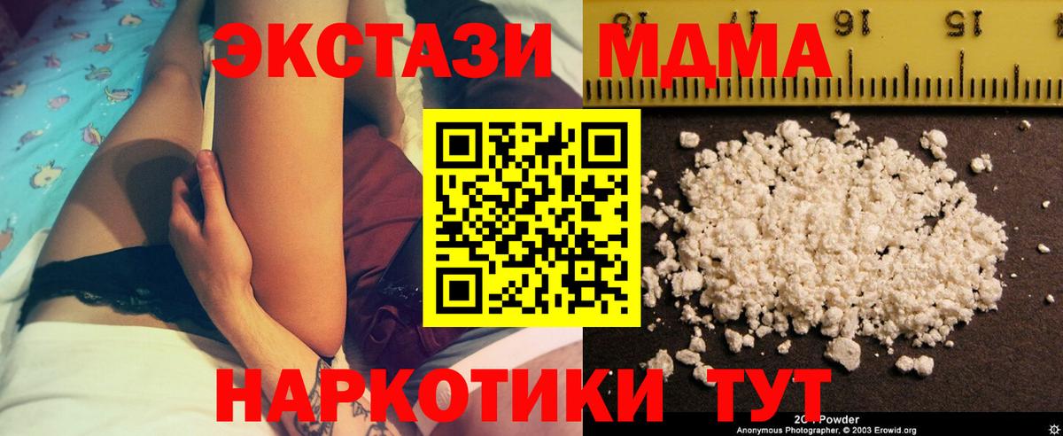 МДМА VHQ  Вход с VPN  МДМА  МДМА кристаллы  Стерлитамак 