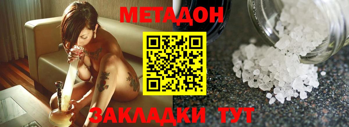 МЕТАДОН VHQ Стерлитамак