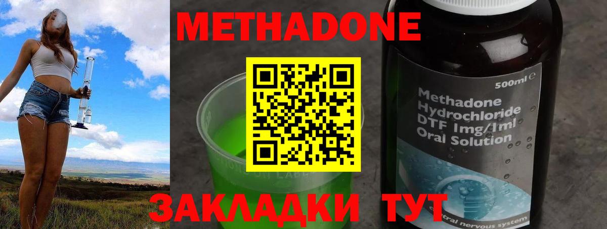 Стерлитамак  Метадон мёд  Вход с VPN 