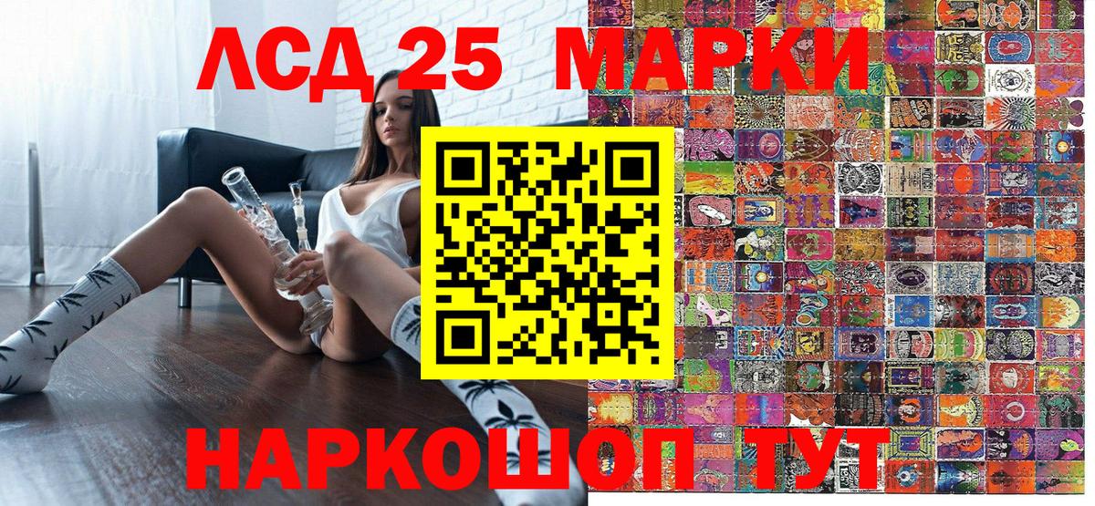 Марки 25I-NBOMe  Марки 25I-NBOMe 1,5мг  купить наркотики сайты  Стерлитамак  Вход с VPN 
