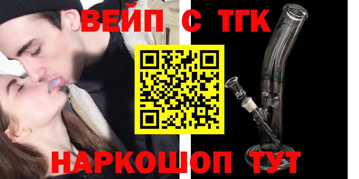 Стерлитамак  Дистиллят ТГК концентрат  Вход с VPN 